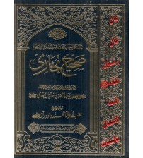 Saheeh Bukhari Translated By Maulana Mohammed Daood Raaz