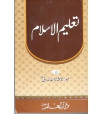 Talimul Islam By Maulana Mukhtar Ahmad Nadvi